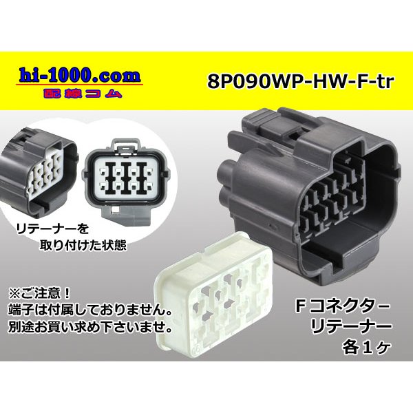 Photo1: ●[sumitomo] 090 type HW waterproofing series 8 pole  F connector [gray]（no terminals）/8P090WP-HW-F-tr (1)