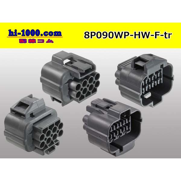 Photo2: ●[sumitomo] 090 type HW waterproofing series 8 pole  F connector [gray]（no terminals）/8P090WP-HW-F-tr (2)