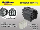 Photo: ●[sumitomo] 090 type HW waterproofing series 6 pole  F connector [gray]（no terminals）/6P090WP-HW-F-tr