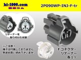 Photo: ●[sumitomo] 090 type HW waterproofing series 2 pole  F connector [gray]（no terminals）/2P090WP-INJ-F-tr