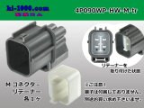 Photo: ●[sumitomo] 090 type HW waterproofing series 4 pole  M connector [gray]（no terminals）/4P090WP-HW-M-tr