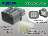 Photo: ●[sumitomo] 090 type HW waterproofing series 8 pole  M connector [gray]（no terminals）/8P090WP-HW-M-tr