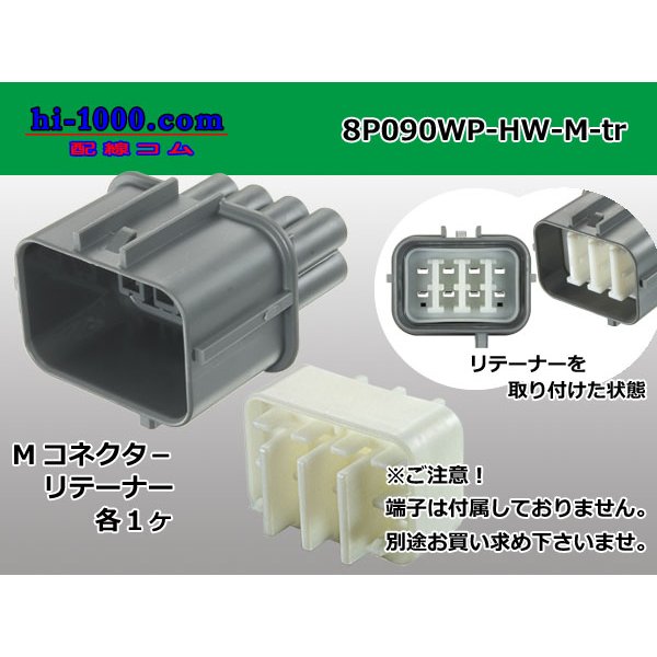 Photo1: ●[sumitomo] 090 type HW waterproofing series 8 pole  M connector [gray]（no terminals）/8P090WP-HW-M-tr (1)