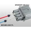 Photo4: ●[sumitomo] 090 type HW waterproofing series 8 pole  M connector [gray]（no terminals）/8P090WP-HW-M-tr (4)