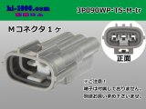 Photo: ●[sumitomo] 090 type TS waterproofing series 3 pole M connector [one line of side]（no terminals）/3P090WP-TS-M-tr