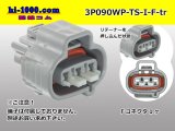 Photo: ●[sumitomo] 090 type TS waterproofing series 3 pole F connector（no terminals）/3P090WP-TS-I-F-tr