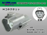 Photo: ●[sumitomo] 090 type TS waterproofing series 3 pole M connector [triangle/gray]（no terminals）/3P090WP-TS-99179-M-tr