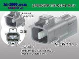 Photo: ●[sumitomo] 090 type TS waterproofing series 2 pole M connector（no terminals）/2P090WP-TS-0294-M-tr