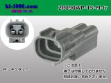 Photo: ●[sumitomo] 090 type TS waterproofing series 2 pole M connector（no terminals）/2P090WP-TS-M-tr