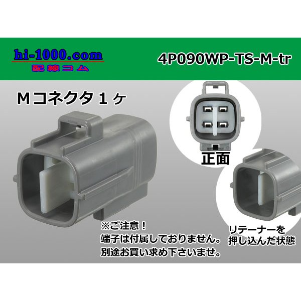 Photo1: ●[sumitomo] 090 type TS waterproofing series 4 pole M connector（no terminals）/4P090WP-TS-M-tr (1)