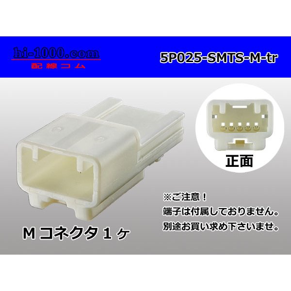 Photo1: ●[sumitomo]025 type 5 pole TS series M connector (no terminals) /5P025-SMTS-M-tr (1)