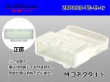 Photo: ●[TE]025 type series 28 pole M connector [white] (no terminals) /28P025-TE-M-tr