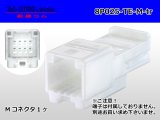 Photo: ●[TE]025 type series 8 pole M connector [white] (no terminals) /8P025-TE-M-tr