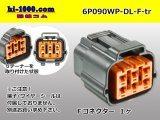 Photo: ●[sumitomo] 090 type DL waterproofing series 6 pole F connector (no terminals) /6P090WP-DL-F-tr