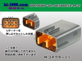 Photo: ●[sumitomo] 090 type DL waterproofing series 8 pole M connector (no terminals) /8P090WP-DL-00540051-M-tr