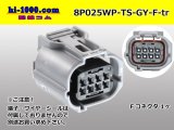 Photo: ●[sumitomo]025 type TS waterproofing series 8 pole F connector [gray] (no terminals) /8P025WP-TS-GY-F-tr