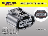 Photo: ●[sumitomo] 025 type TS waterproofing series 5 pole [one line of side] F connector(no terminals) /5P025WP-TS-BK-F-tr