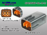 Photo: ●[sumitomo] 090 type DL waterproofing series 6 pole M connector (no terminals) /6P090WP-DL-M-tr