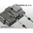 Photo4: ●[sumitomo] 090 type DL waterproofing series 8 pole "side one line" F connector (no terminals) /8P090WP-DL-F-tr (4)