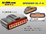 Photo: ●[sumitomo] 090 type DL waterproofing series 8 pole "side one line" F connector (no terminals) /8P090WP-DL-F-tr