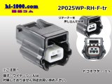 Photo: ●[yazaki]025 type RH waterproofing series 2 pole F connector (no terminals) /2P025WP-RH-F-tr