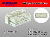 Photo: ●[yazaki]030 type 91 series A type 20 pole F connector (no terminals) white /20P030-91A-WH-F-tr