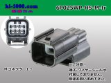 Photo: ●[yazaki]025 type HS waterproofing series 6 pole M connector (no terminals) /6P025WP-HS-M-tr