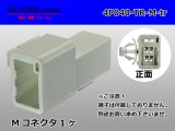 Photo: ●[Tokai-rika]040 type 4 pole M connector with the bracket [white] (no terminals) /4P040-TR-M-tr