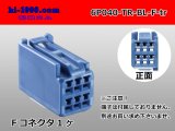 Photo: ●[Tokai-rika]040 type 6 pole F connector [blue] (no terminals) /6P040-TR-BL-F-tr