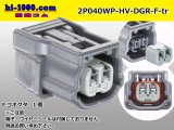 Photo: ●[sumitomo] 040 type HV/HVG [waterproofing] series 2 pole F connector body gray (no terminals) /2P040WP-HV-DGR-F-tr