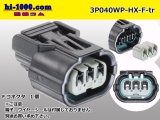 Photo: ●[sumitomo] 040 type HX [waterproofing] series 3 pole F side connector(no terminals) /3P040WP-HX-F-tr