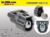 Photo: ●[sumitomo] 040 type HX [waterproofing] series 1 pole F side connector  [black] (no terminals)/1P040WP-HX-F-tr