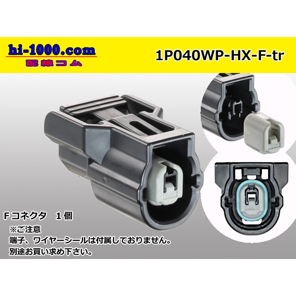 Photo1: ●[sumitomo] 040 type HX [waterproofing] series 1 pole F side connector  [black] (no terminals)/1P040WP-HX-F-tr (1)