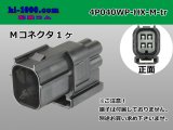 Photo: ●[sumitomo] 040 type HX [waterproofing] series 4 pole M side connector (no terminals) /4P040WP-HX-M-tr