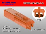 Photo: ●[sumitomo]050 type HC series 2 pole F connector[orange] (no terminals)/2P050-HC-OR-F-tr