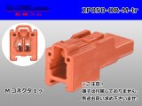 Photo: ●[sumitomo] 050 type 2 pole M side connector[orange] (no terminals)/2P050-OR-M-tr