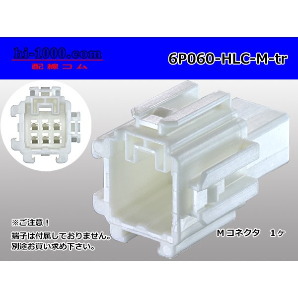 Photo1: ●[yazaki] 060 type HLC series 6 pole M connector (no terminals) /6P060-HLC-M-tr (1)