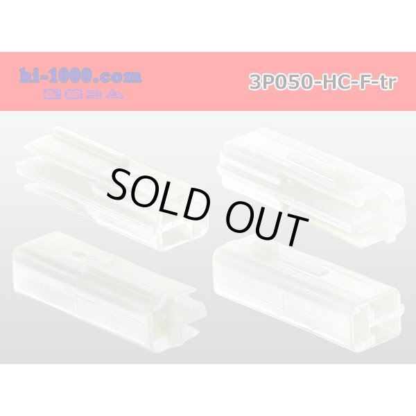 Photo2: ●[sumitomo]050 type HC series 3 pole F connector[white] (no terminals) /3P050-HC-F-tr (2)