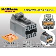 Photo1: ●[yazaki] 060 type 62 waterproofing series Z type 6pole F connector [light gray] (no terminal)/6P060WP-62Z-LGR-F-tr (1)