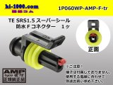 Photo: ●[TE]060 type SRS1.5 super seal waterproofing 1 pole F connector(no terminals) /1P060WP-AMP-F-tr