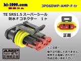 Photo: ●[TE]060 type SRS1.5 superseal waterproofing 3 pole F connector(no terminals) /3P060WP-AMP-F-tr