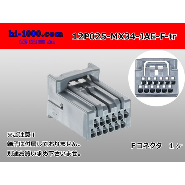 Photo1: ■[JAE] MX34 series 12 pole F Connector only  (No terminal) /12P025-MX34-JAE-F-tr (1)