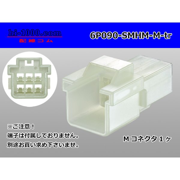 Photo1: ●[sumitomo] 090 type HM series 6 pole M connector（no terminals）/6P090-SMHM-M-tr (1)