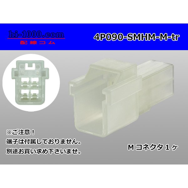 Photo1: ●[sumitomo] 090 type HM series 4 pole M connector（no terminals）/4P090-SMHM-M-tr (1)