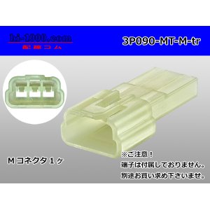 Photo: ●[sumitomo] 090 type MT series 3 pole M connector（no terminals）/3P090-MT-M-tr