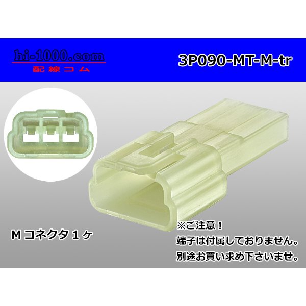 Photo1: ●[sumitomo] 090 type MT series 3 pole M connector（no terminals）/3P090-MT-M-tr (1)