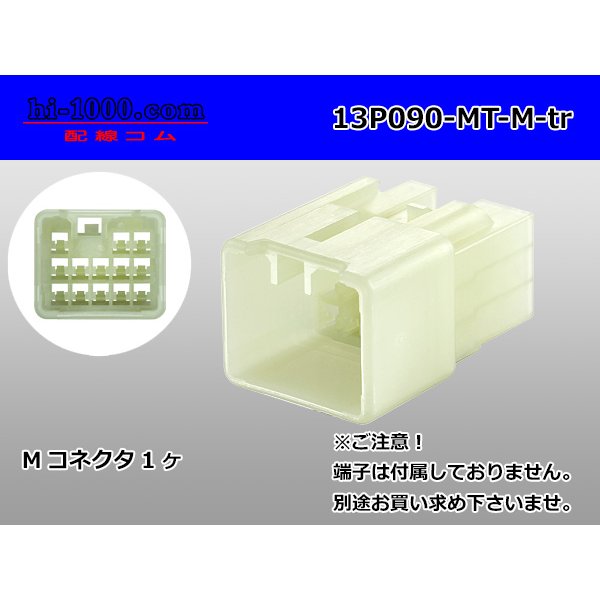 Photo1: ●[sumitomo] 090 type MT series 13 pole M connector（no terminals）/13P090-MT-M-tr (1)