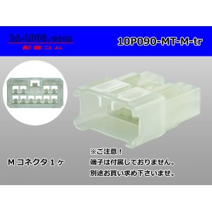 Photo: ●[sumitomo] 090 type MT series 10 pole M connector（no terminals）/10P090-MT-M-tr