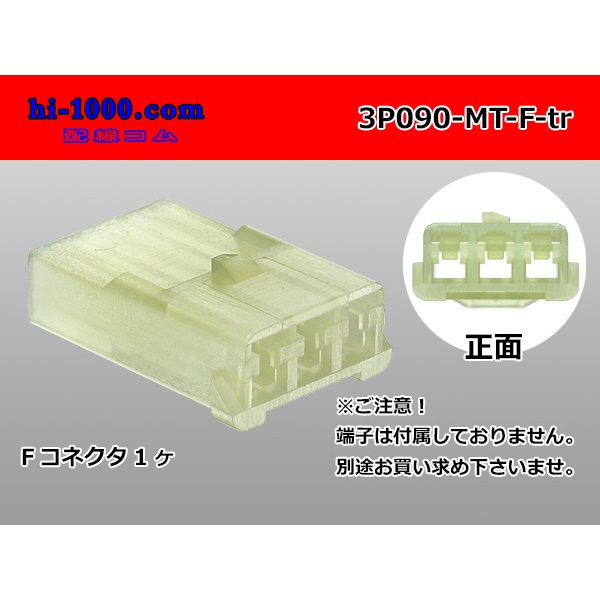 Photo1: ●[sumitomo] 090 type MT series 3 pole F connector（no terminals）/3P090-MT-F-tr (1)