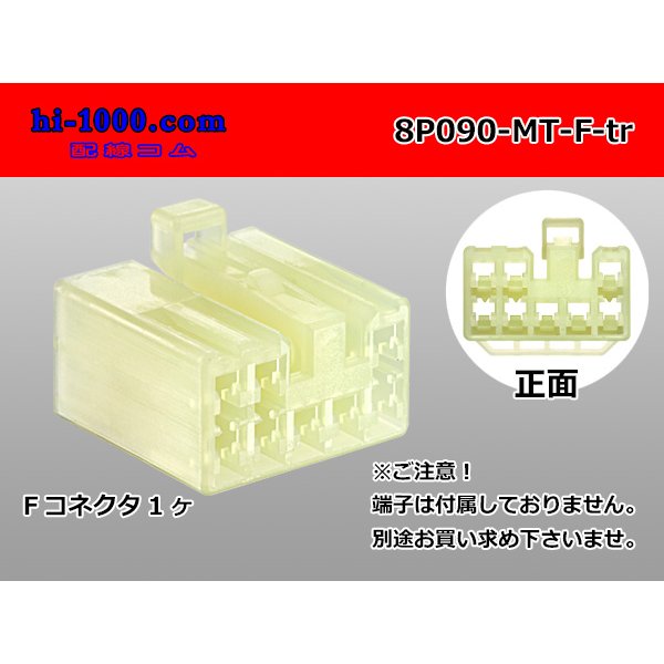 Photo1: ●[sumitomo] 090 type MT series 8 pole F connector（no terminals）/8P090-MT-F-tr (1)